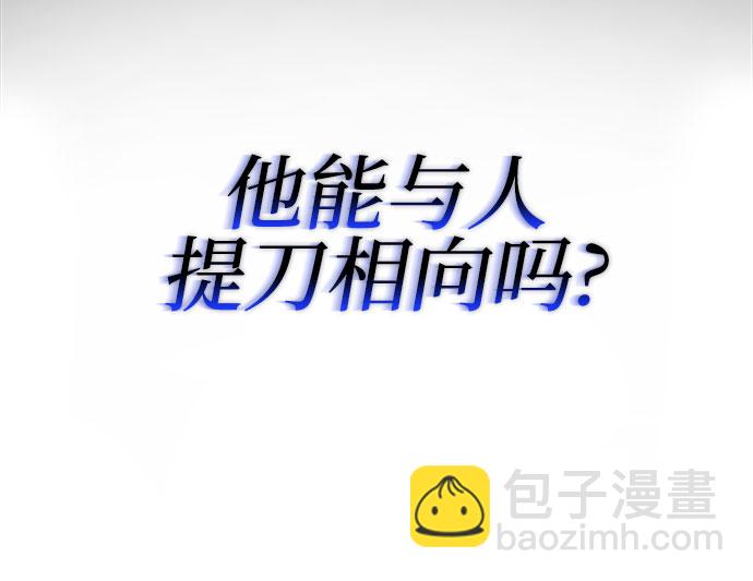 彭家四公子 - 第5話(2/2) - 3