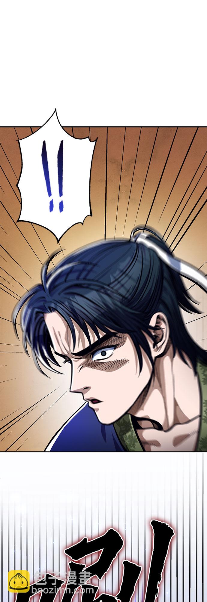 彭家四公子 - 第5話(2/2) - 4