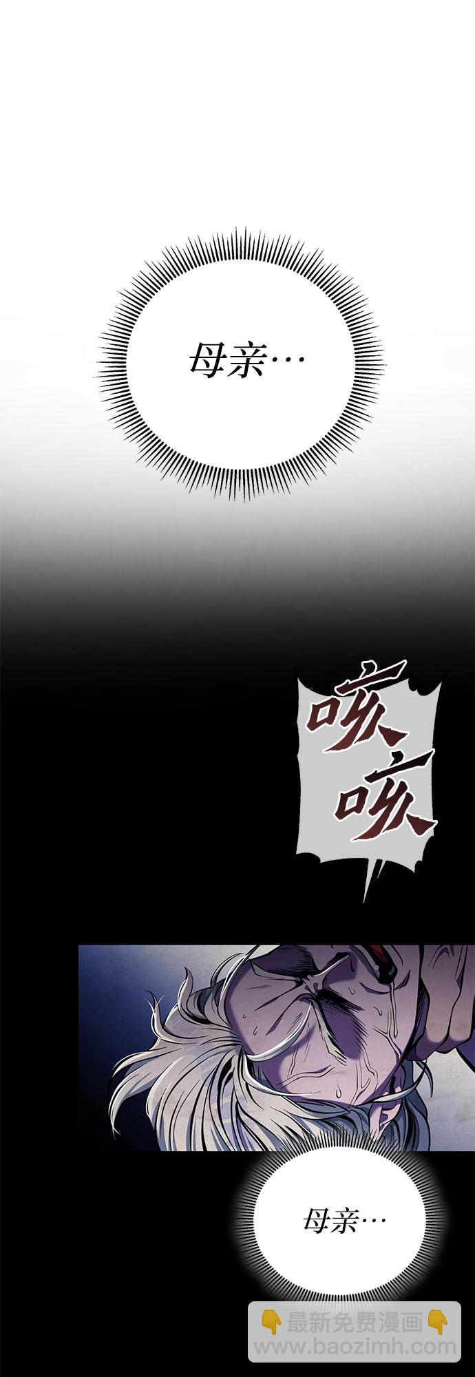 彭家四公子 - 第5話(1/2) - 7