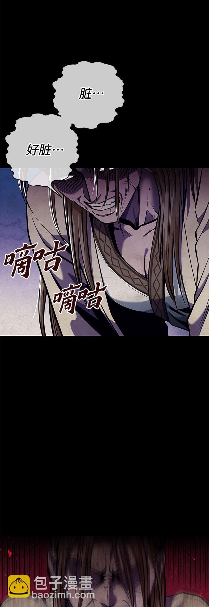 彭家四公子 - 第5話(1/2) - 8