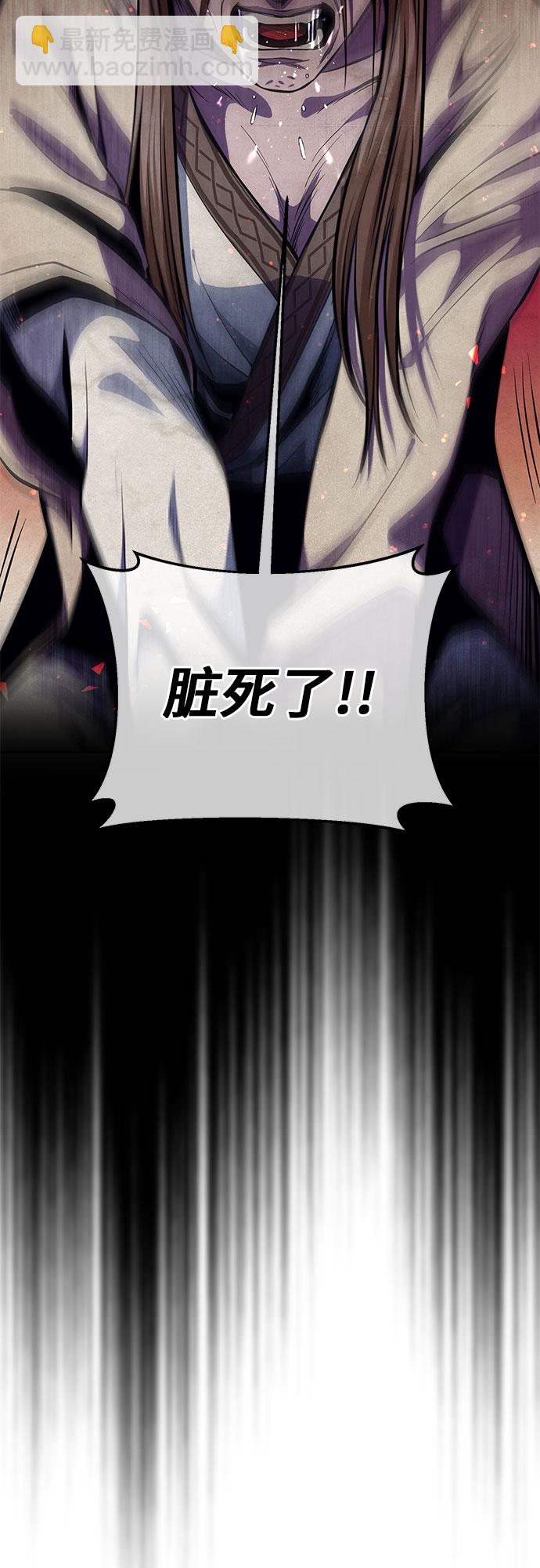 彭家四公子 - 第5話(1/2) - 1