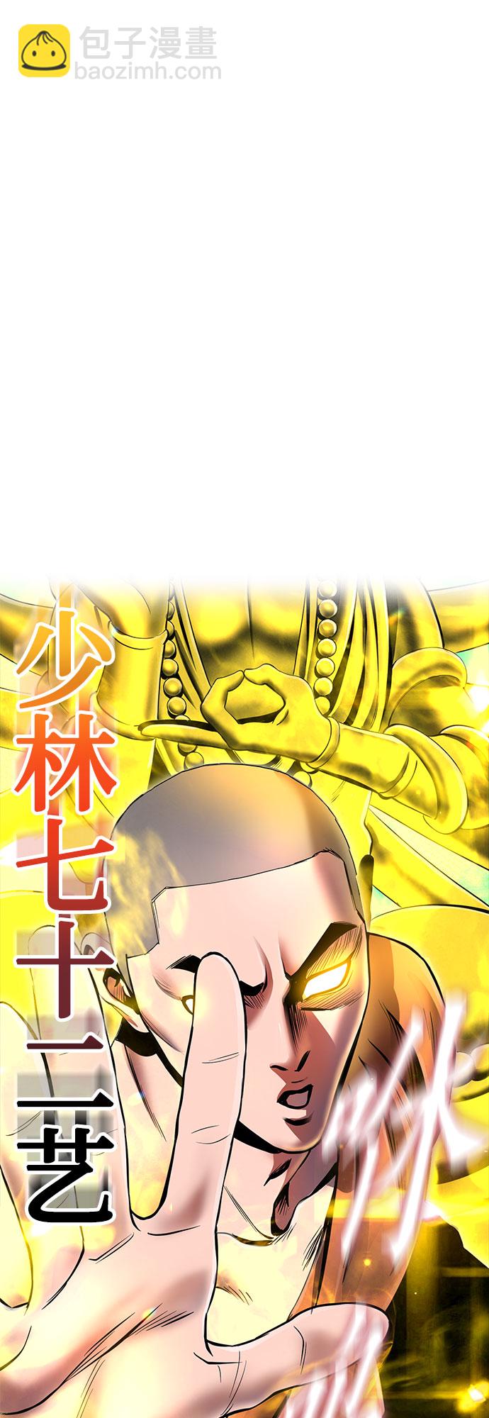 彭家四公子 - 第41話(1/2) - 2