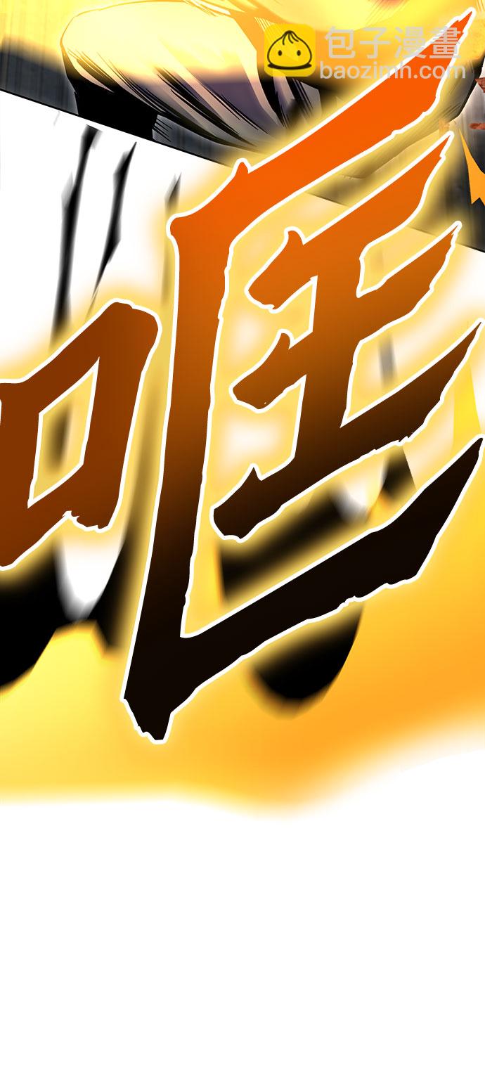 彭家四公子 - 第41話(1/2) - 5