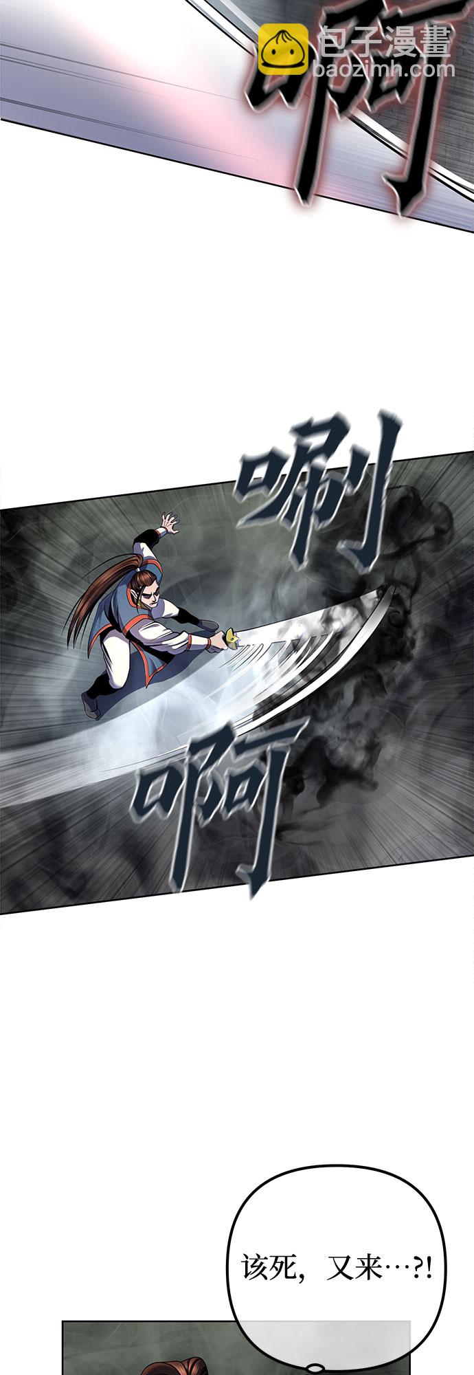 彭家四公子 - 第41話(1/2) - 2