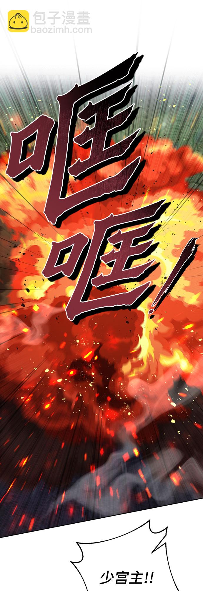 彭家四公子 - 第41話(1/2) - 6