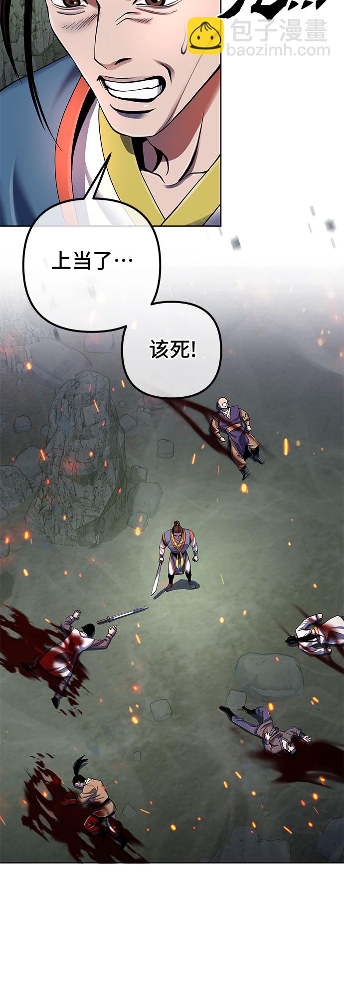 彭家四公子 - 第41話(1/2) - 1