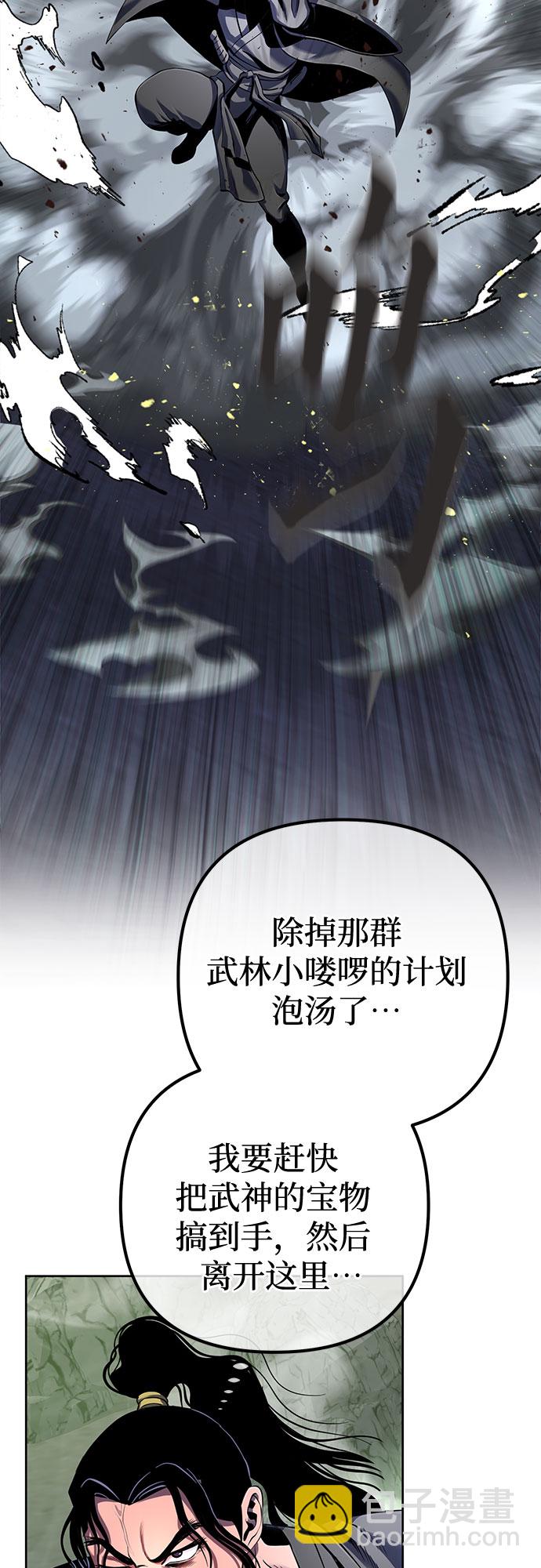 彭家四公子 - 第41話(1/2) - 4