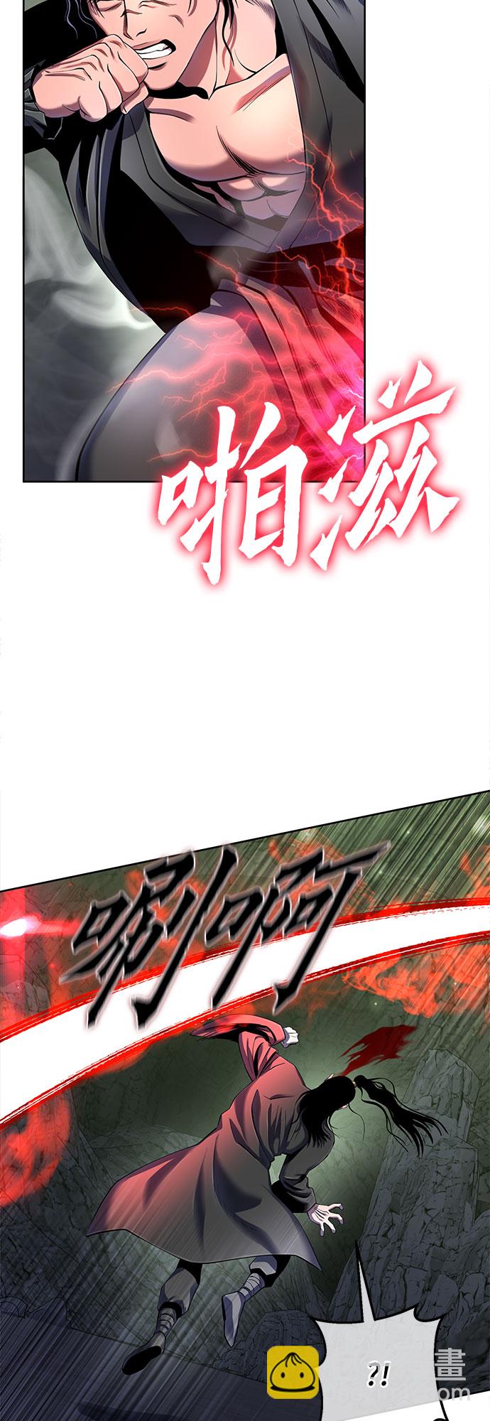 彭家四公子 - 第41話(1/2) - 5