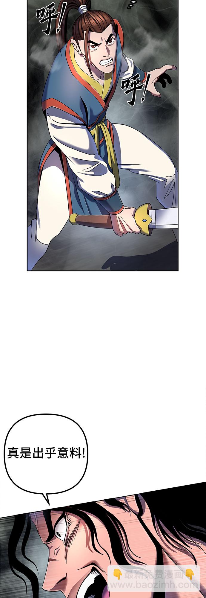 彭家四公子 - 第41話(1/2) - 3