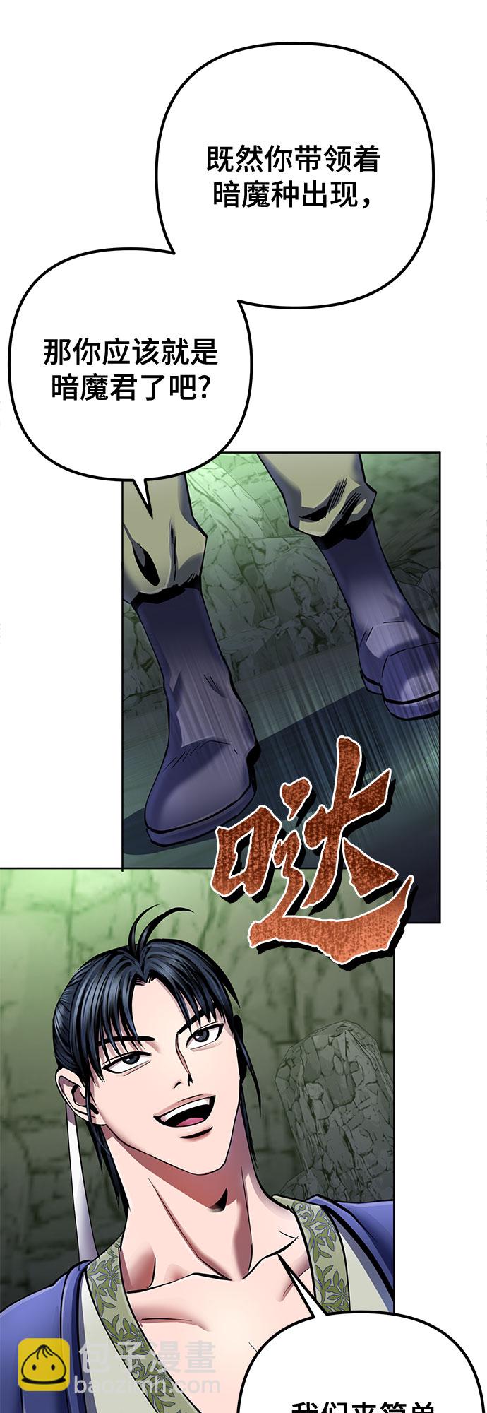 彭家四公子 - 第41話(1/2) - 7