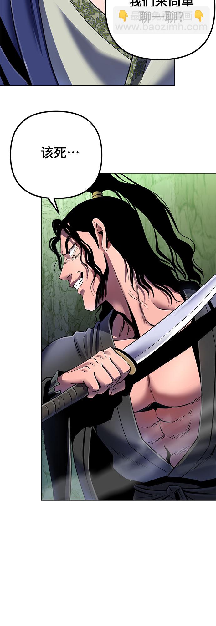 彭家四公子 - 第41話(1/2) - 8