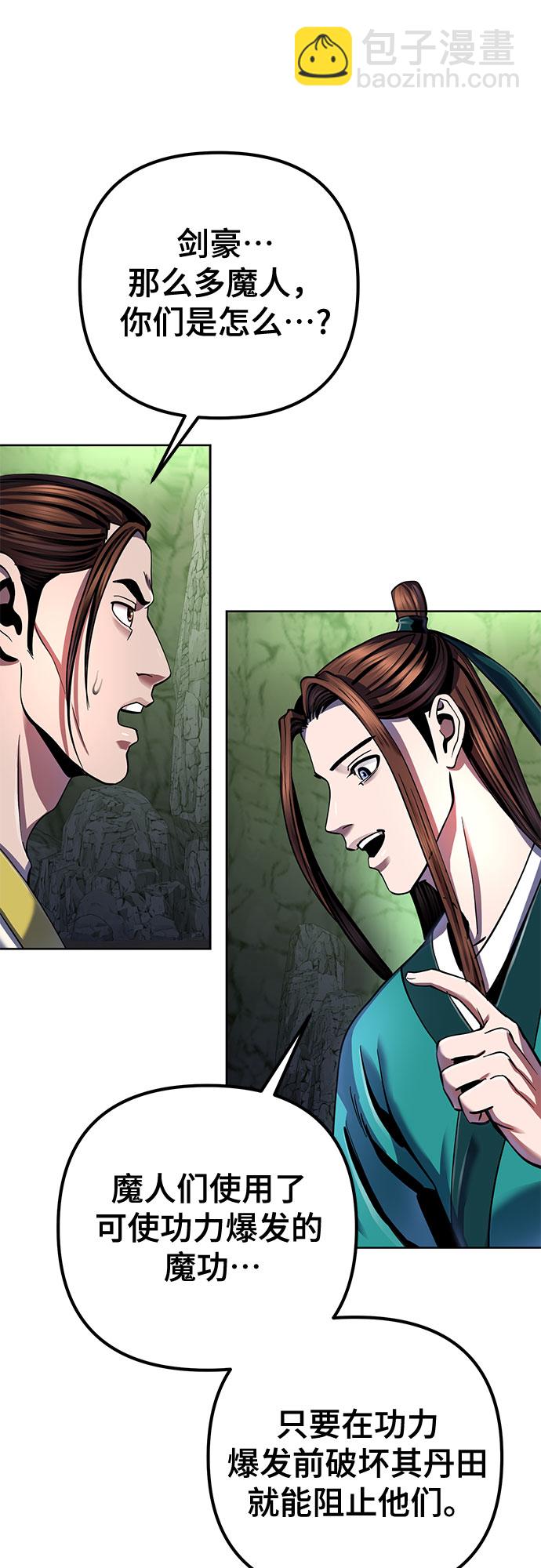 彭家四公子 - 第41話(1/2) - 5