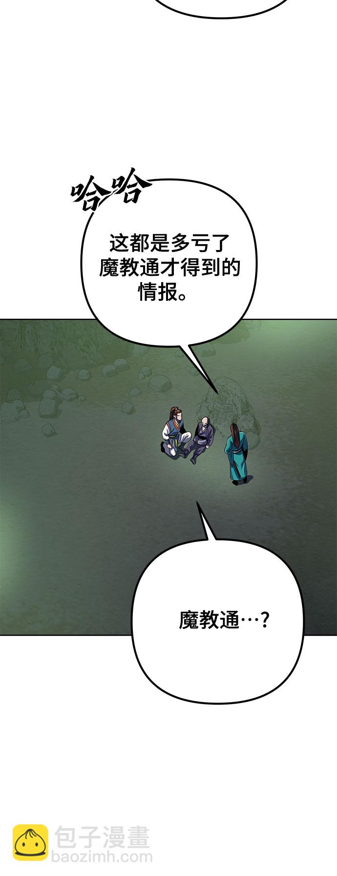 彭家四公子 - 第41話(1/2) - 6