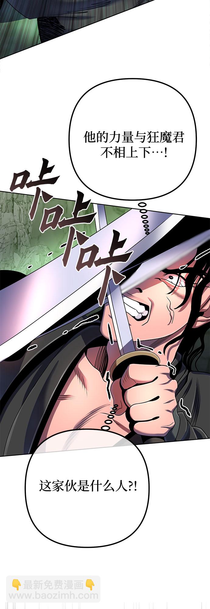 彭家四公子 - 第41話(1/2) - 8