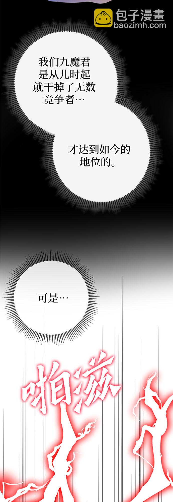 彭家四公子 - 第41話(1/2) - 4