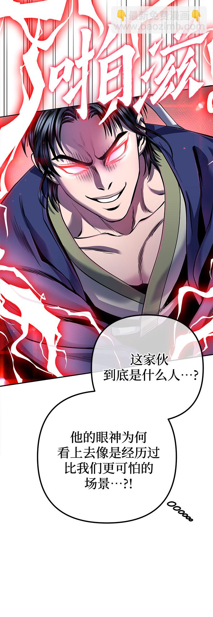 彭家四公子 - 第41話(1/2) - 5