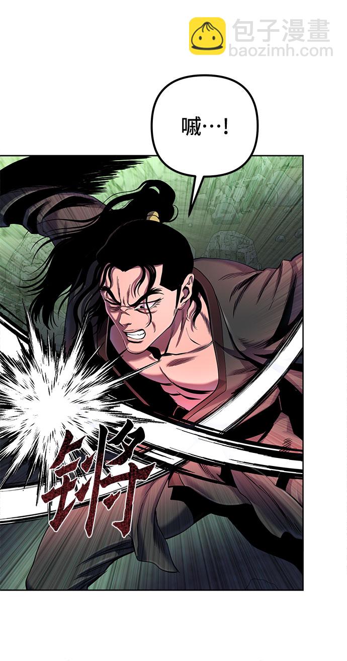 彭家四公子 - 第41話(1/2) - 6