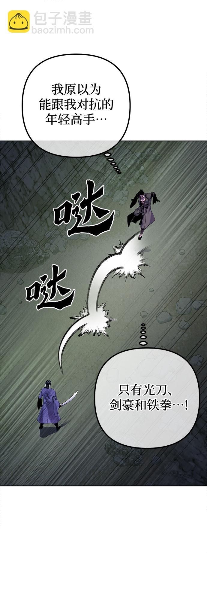 彭家四公子 - 第41話(1/2) - 7