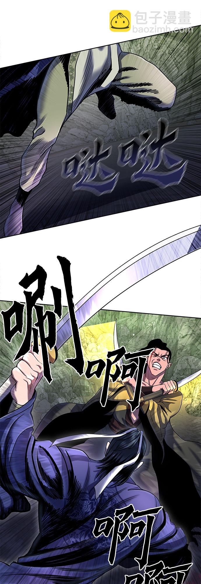 彭家四公子 - 第41話(1/2) - 8