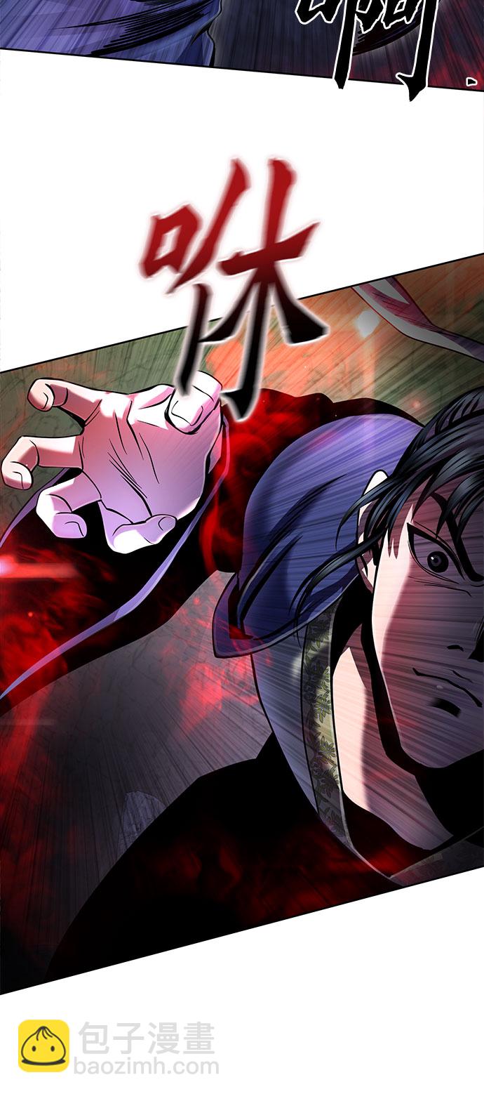 彭家四公子 - 第41話(1/2) - 1