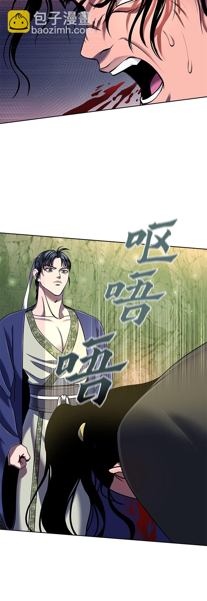 彭家四公子 - 第41話(2/2) - 2