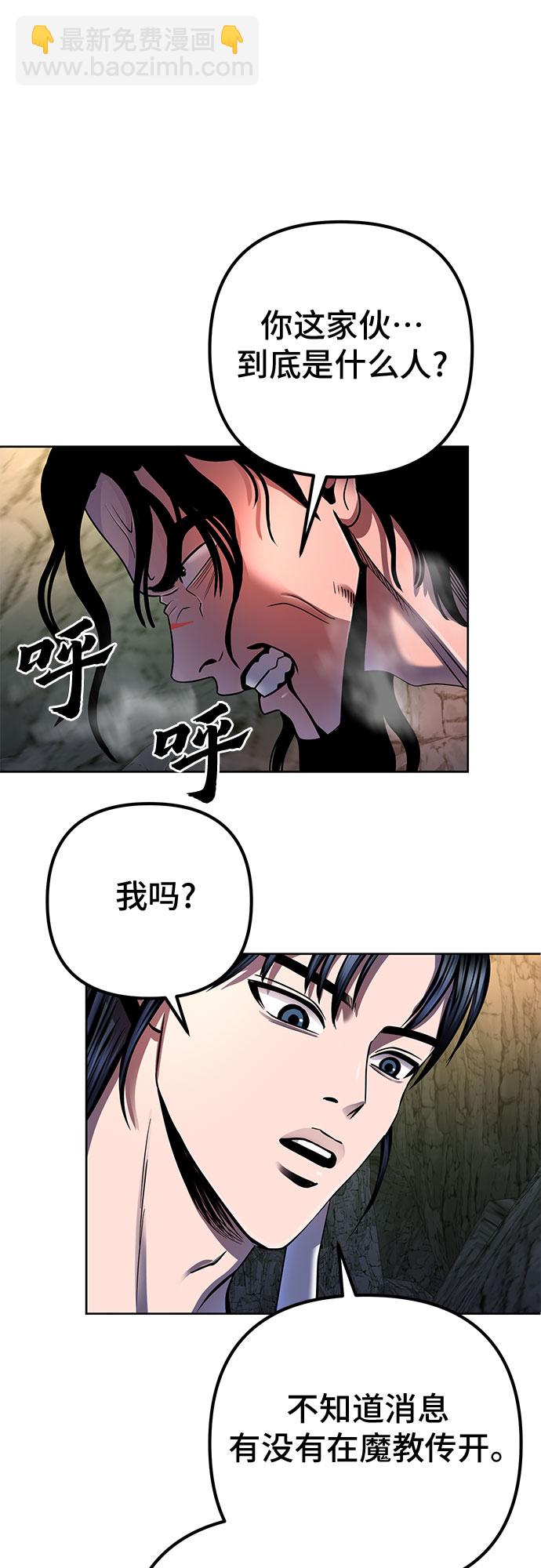 彭家四公子 - 第41話(2/2) - 3