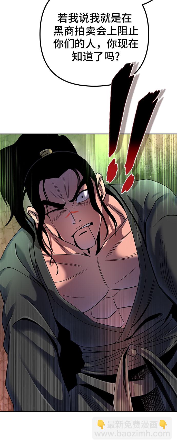 彭家四公子 - 第41話(2/2) - 1