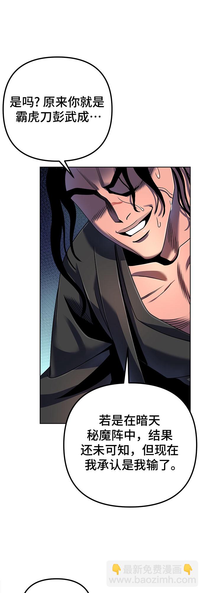 彭家四公子 - 第41話(2/2) - 2