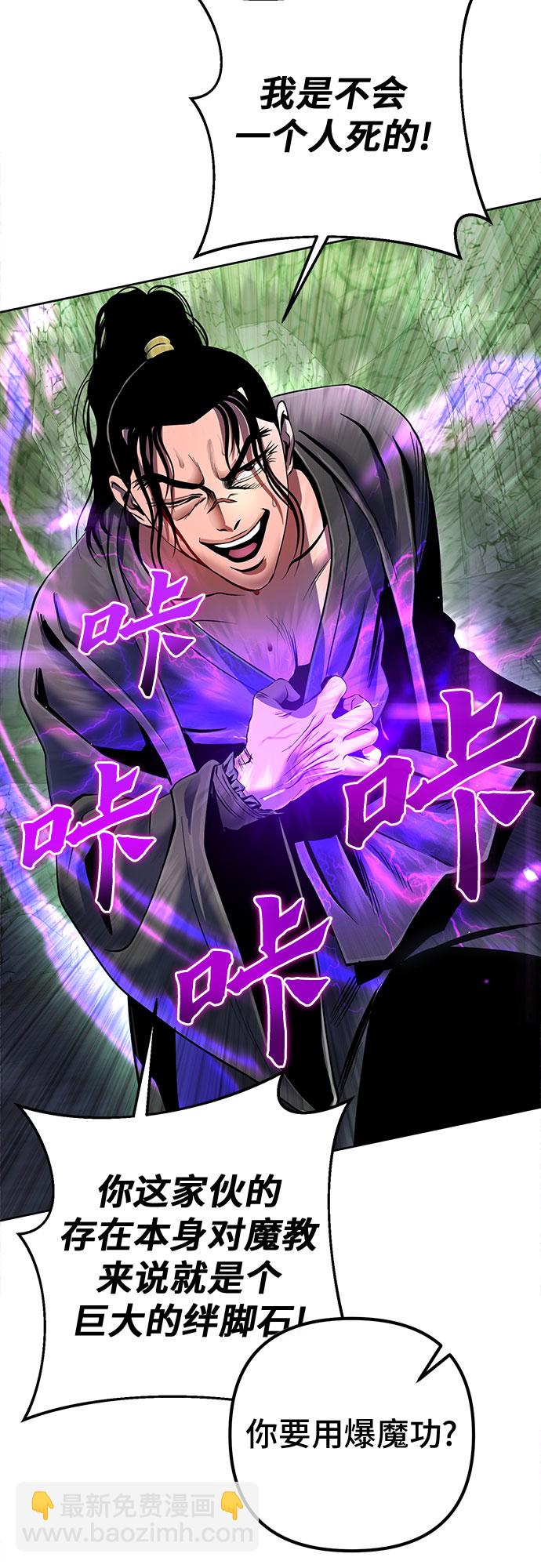 彭家四公子 - 第41話(2/2) - 1