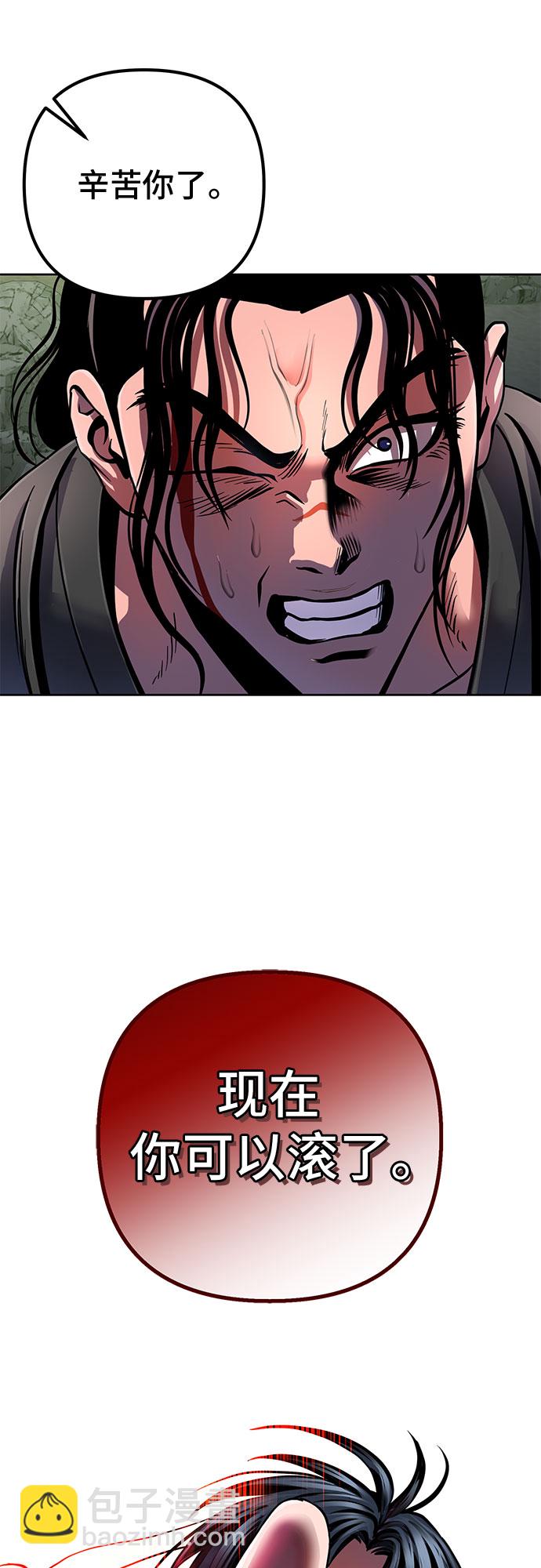 彭家四公子 - 第41話(2/2) - 1