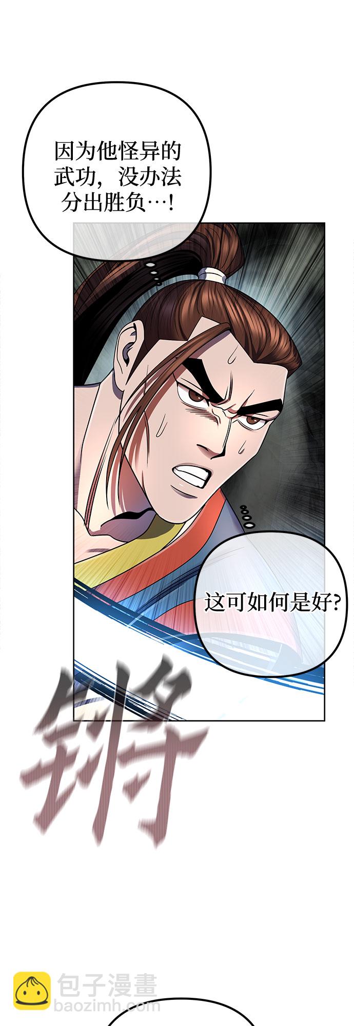 彭家四公子 - 第41話(1/2) - 6