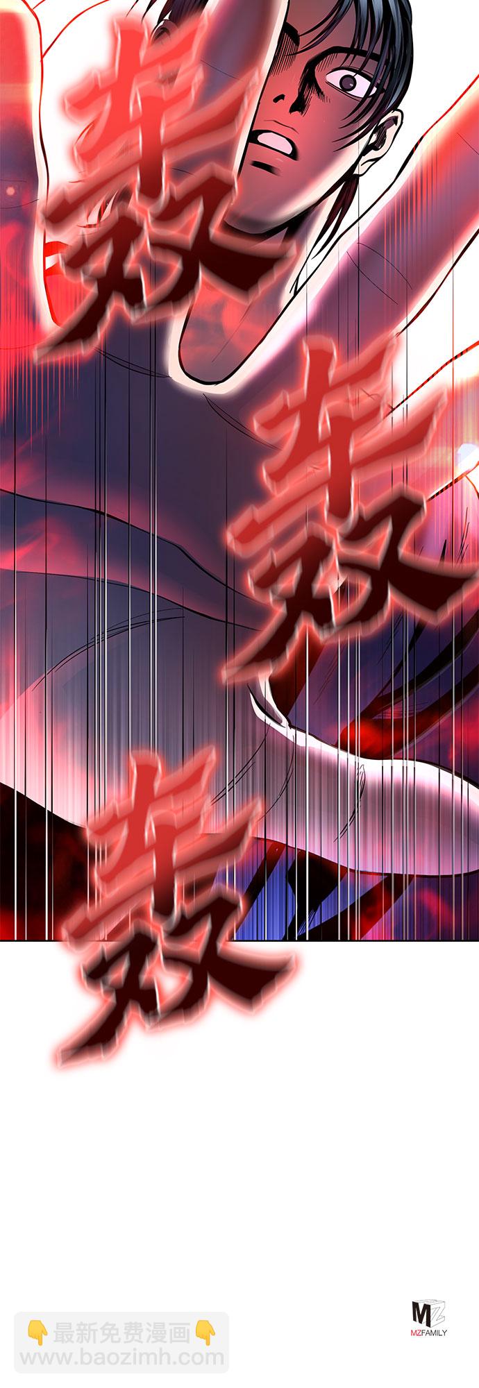 彭家四公子 - 第41話(2/2) - 2