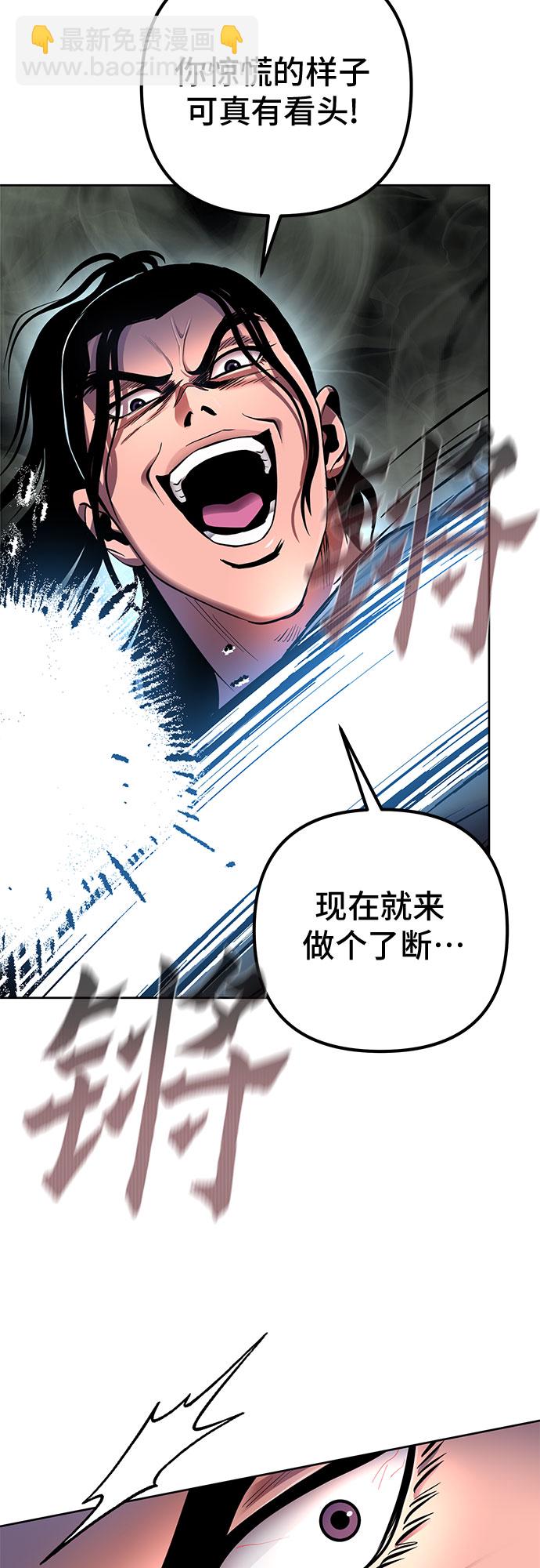 彭家四公子 - 第41話(1/2) - 7