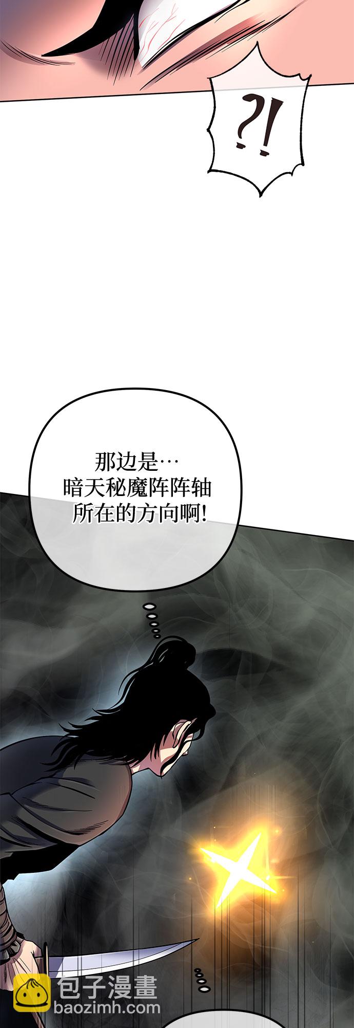 彭家四公子 - 第41話(1/2) - 8