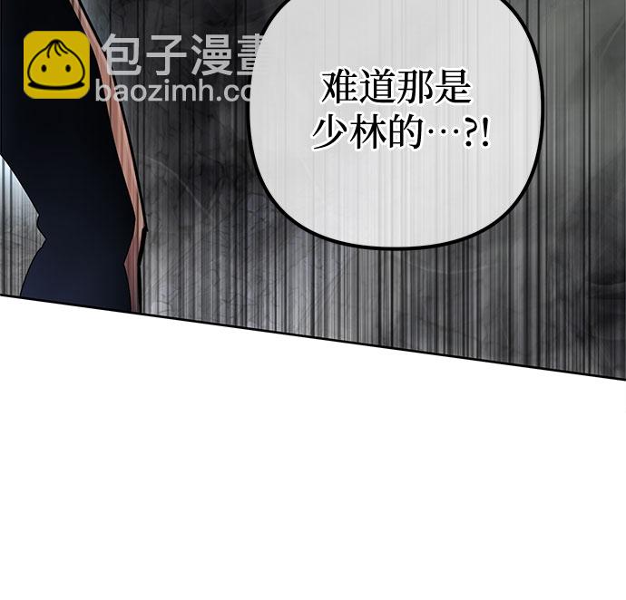 彭家四公子 - 第41話(1/2) - 1