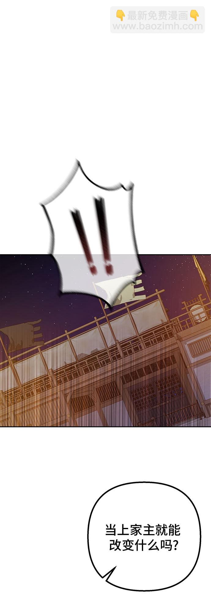 彭家四公子 - 第43話(2/2) - 6