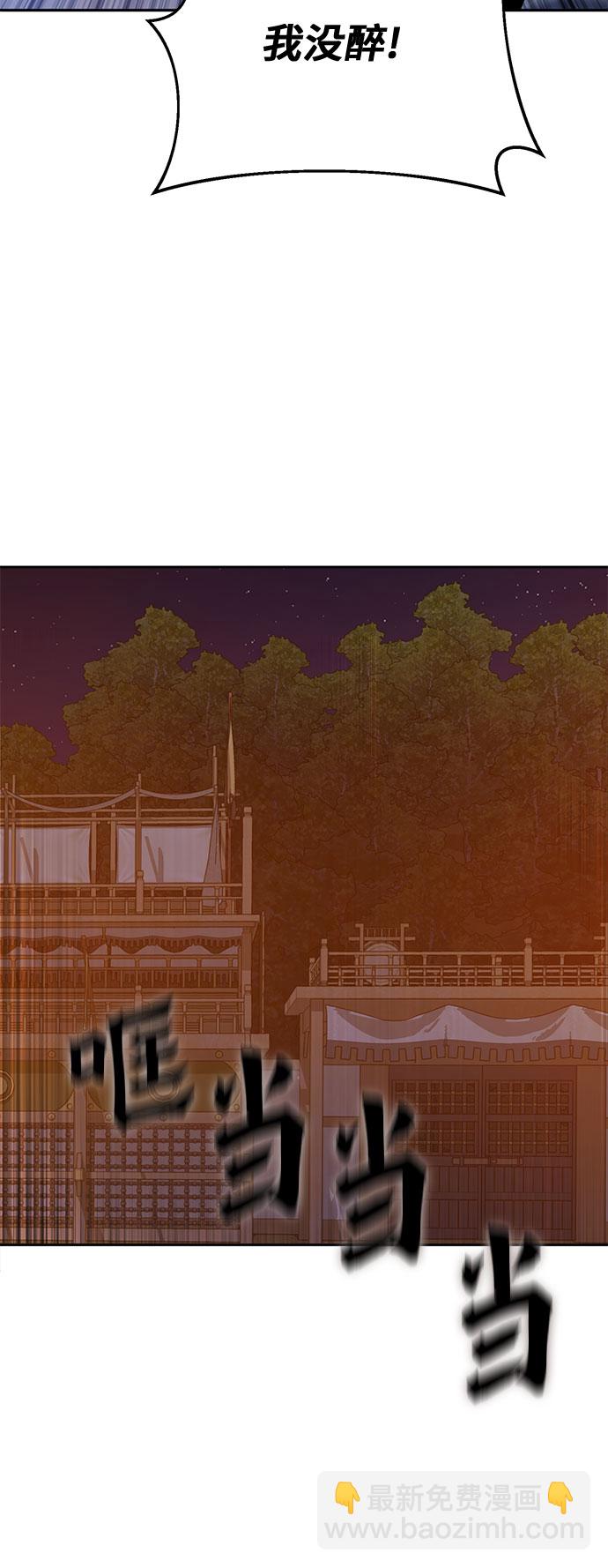 彭家四公子 - 第43話(2/2) - 3