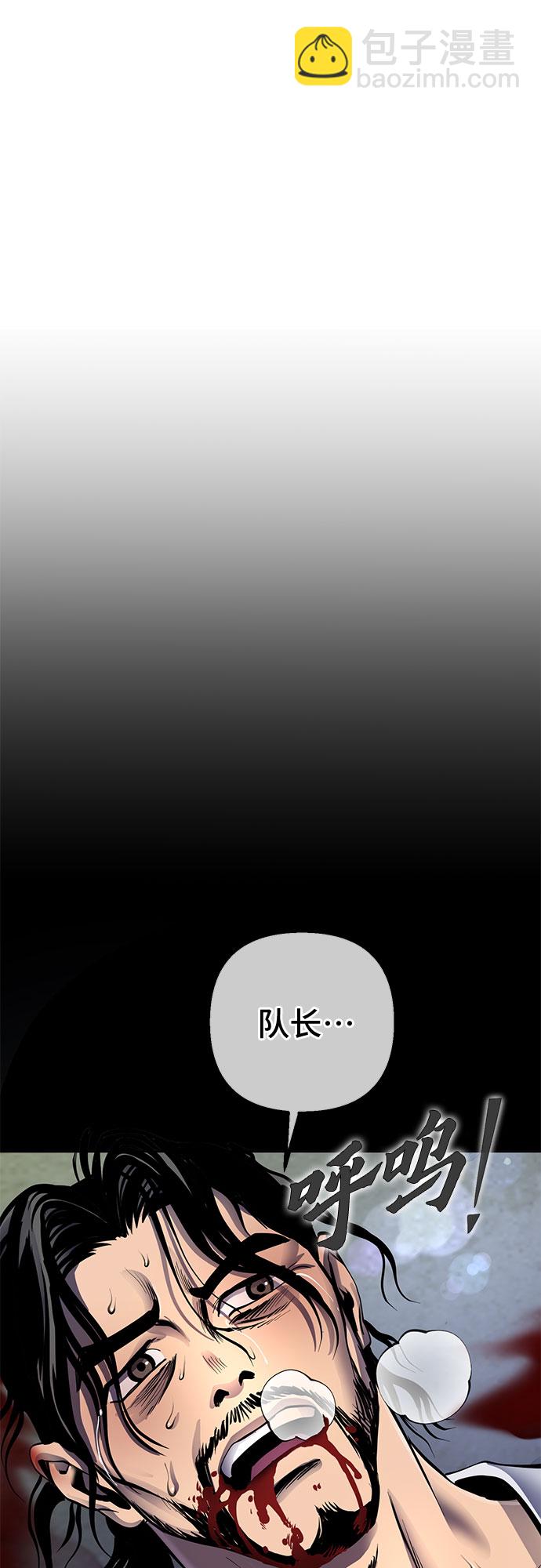 彭家四公子 - 第43話(2/2) - 4