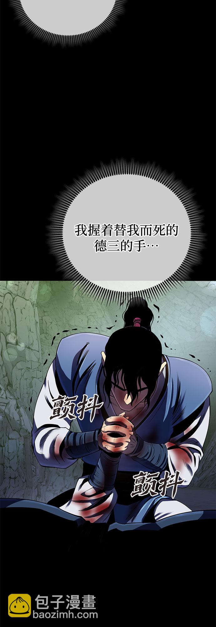 彭家四公子 - 第43話(2/2) - 6