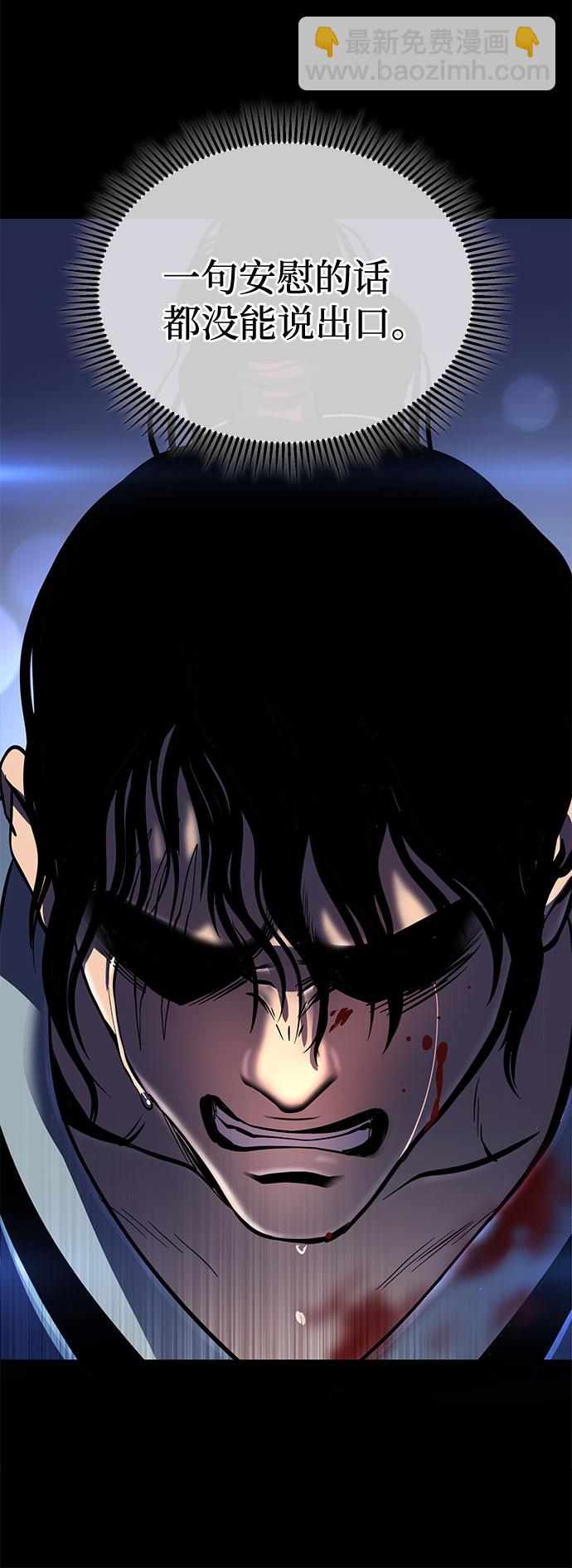 彭家四公子 - 第43話(2/2) - 1