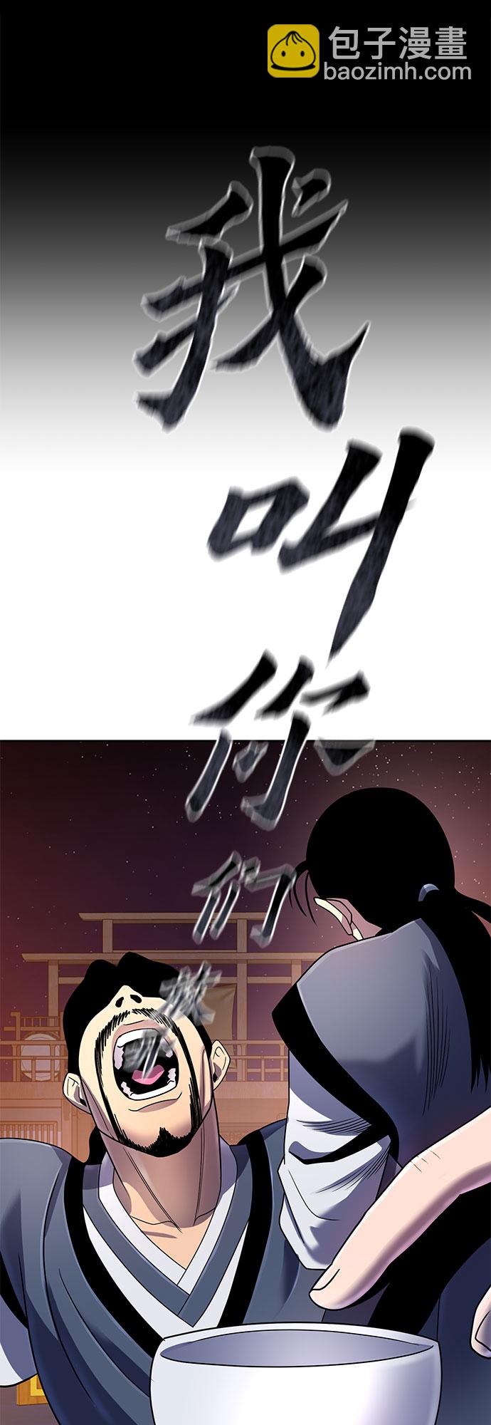 彭家四公子 - 第43話(2/2) - 2