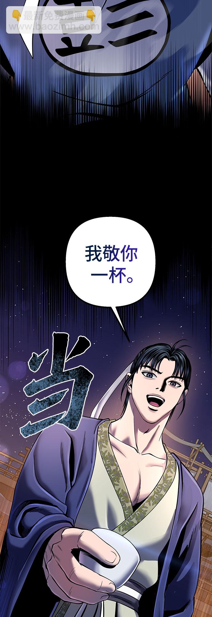 彭家四公子 - 第43話(2/2) - 3