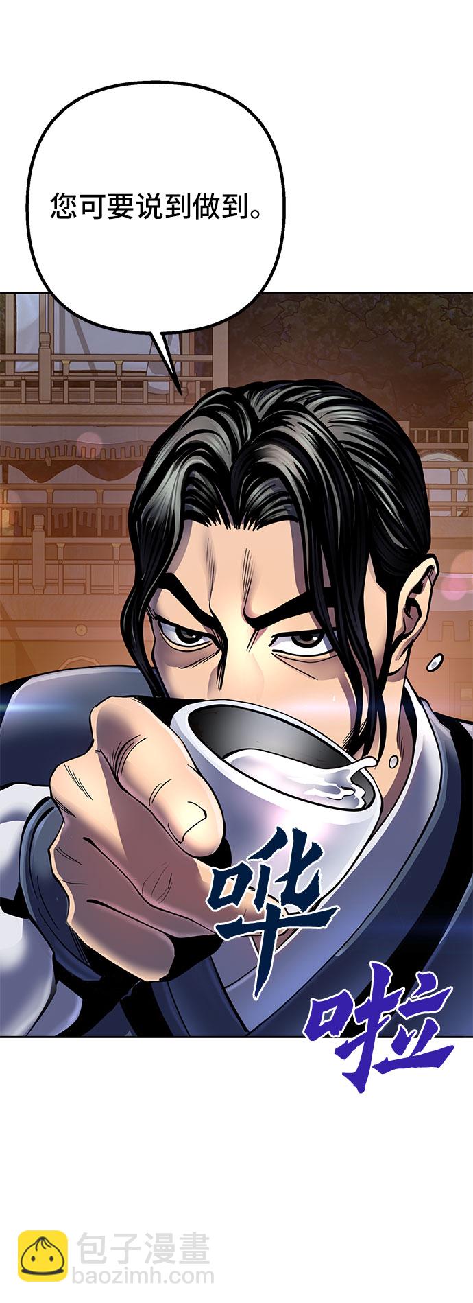 彭家四公子 - 第43話(2/2) - 5