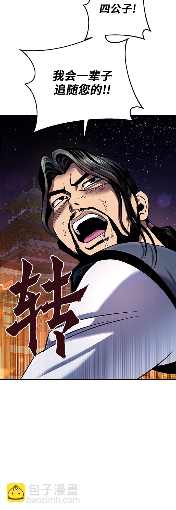 彭家四公子 - 第43話(2/2) - 1