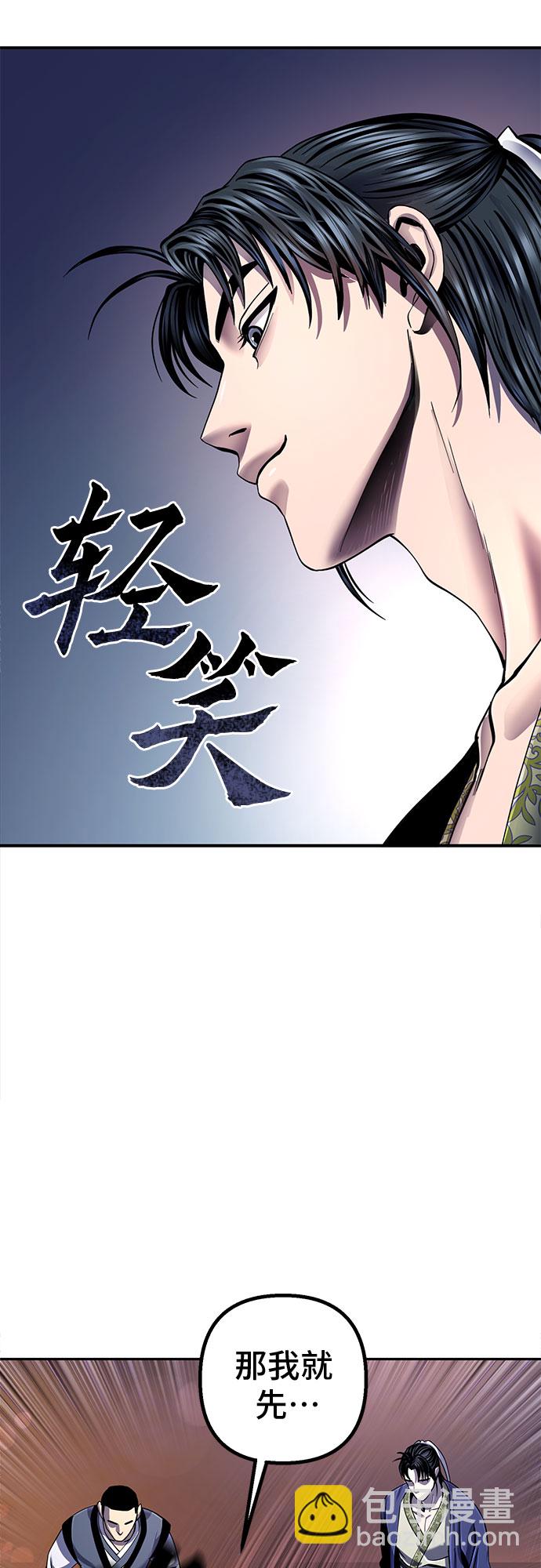 彭家四公子 - 第43話(2/2) - 2