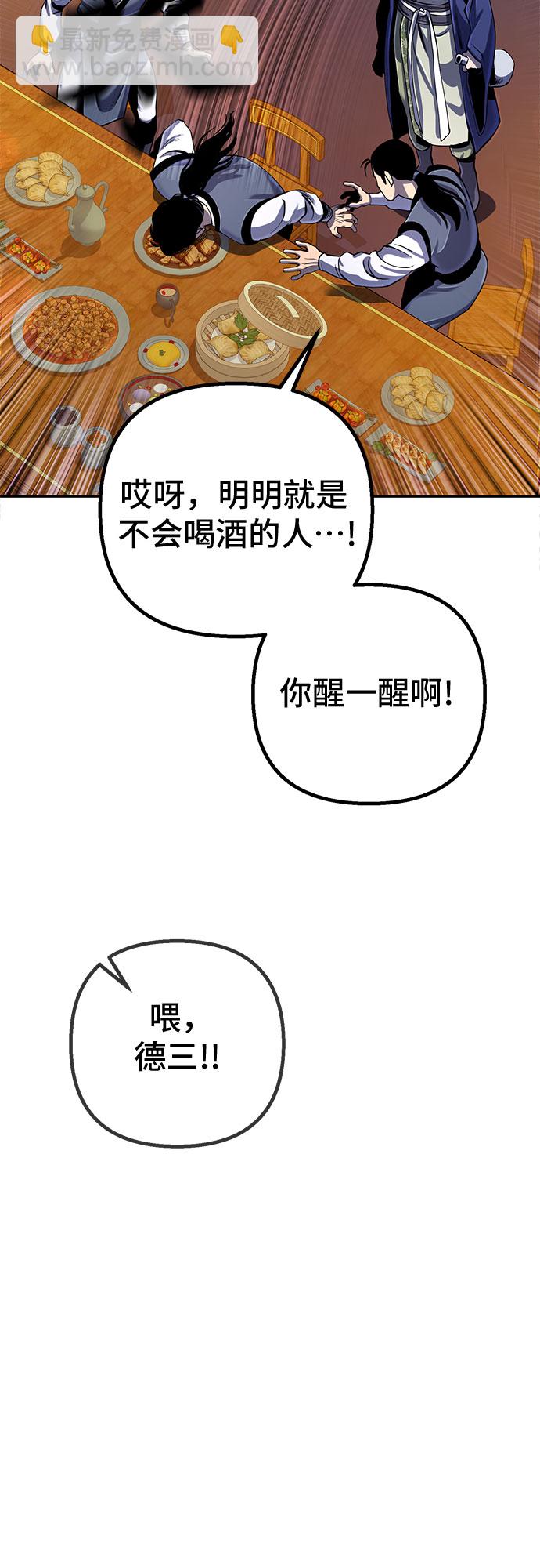 彭家四公子 - 第43話(2/2) - 3