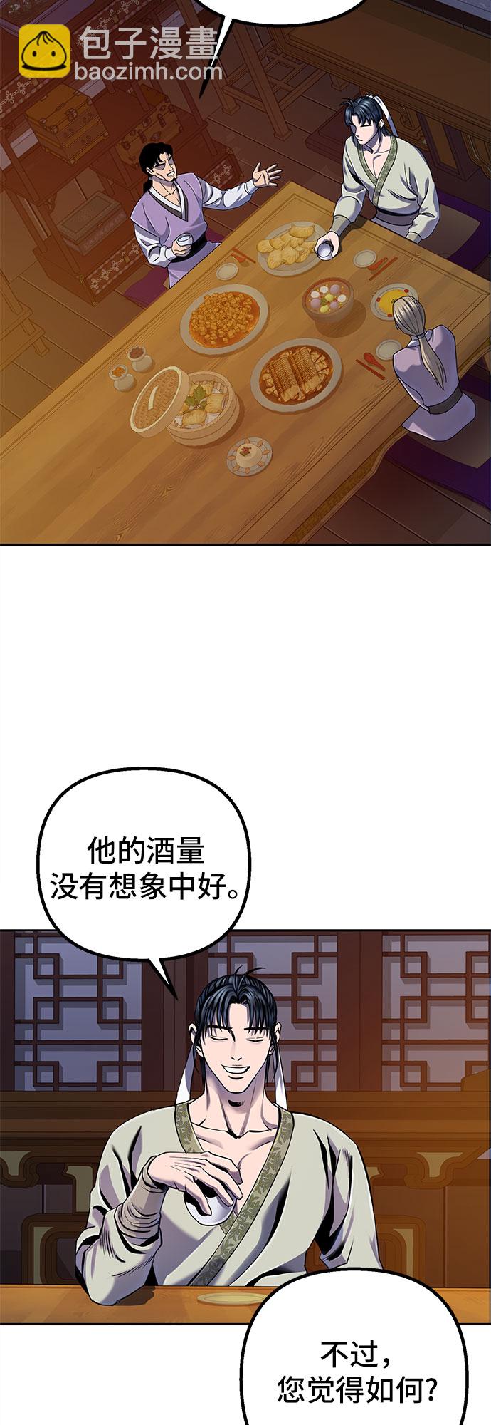 彭家四公子 - 第43話(2/2) - 6