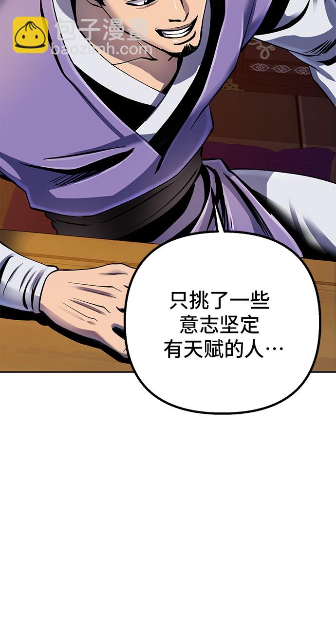 彭家四公子 - 第43話(2/2) - 2