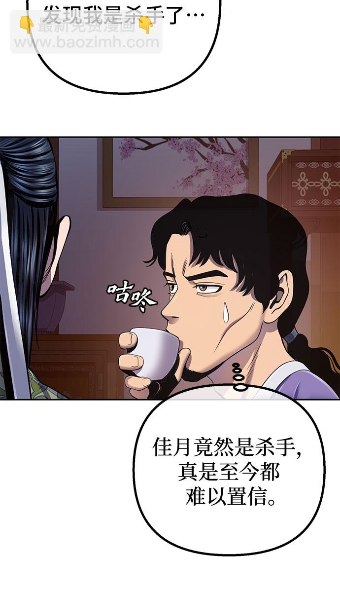 彭家四公子 - 第43話(2/2) - 1