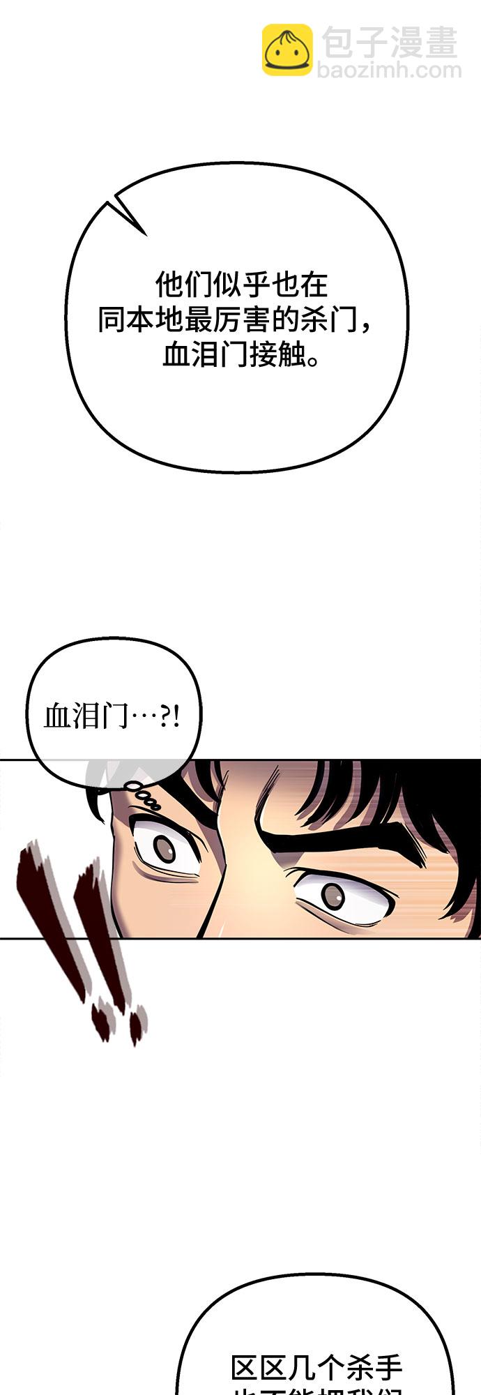 彭家四公子 - 第43話(2/2) - 2